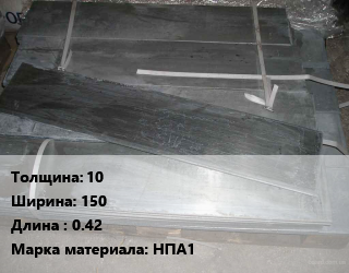 Аноды никелевые 10х150 L=0.42 НПА1, кг цена от 3854 сом / кг, где купить, условия доставки в Оше и Ошской области